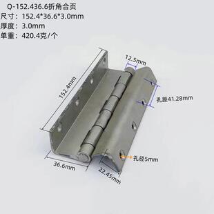 重型折弯合页门铰工业设备轴承铰炼加厚三折合页货车车箱合页