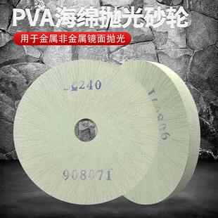PVA橡胶砂轮海绵抛光轮医疗手术专用轮大理石玻璃镜面抛光轮