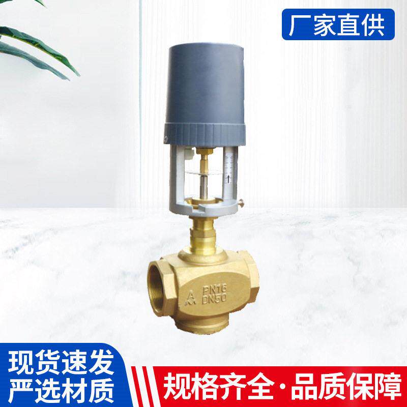 黄铜电动二通阀智控阀平衡水阀丝口连接空调电磁阀现货供应