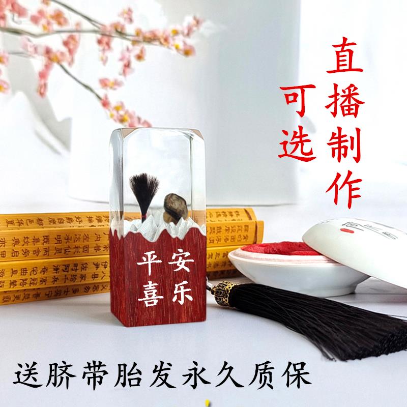 宝宝胎毛脐带章婴儿胎发纪念品制作胎毛diy自制收藏盒胎毛笔定制