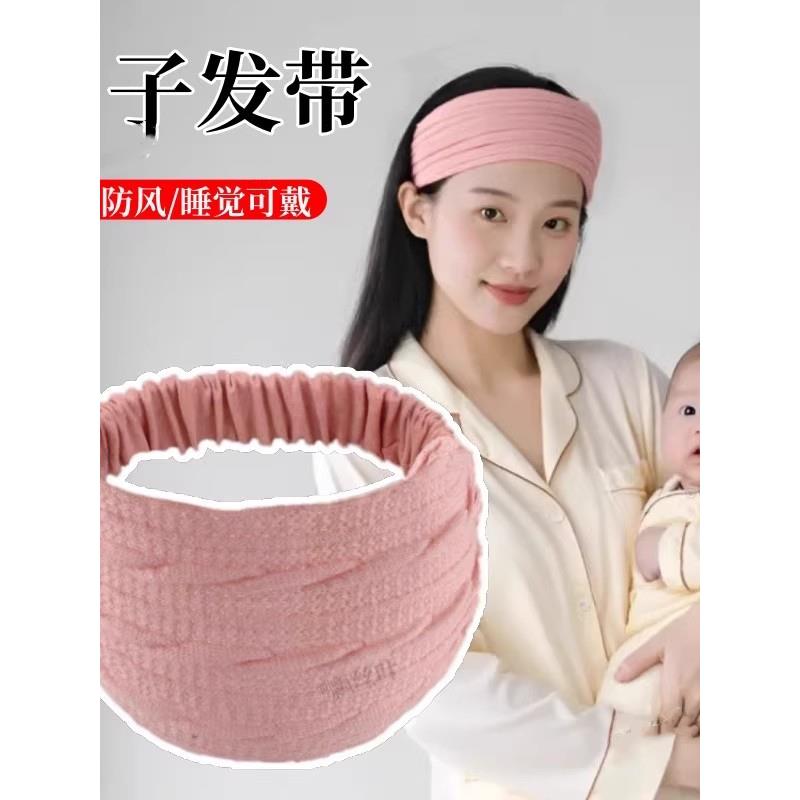 月子发带护额头防风孕妇产后春夏薄款头巾帽空调睡觉可戴月子帽女