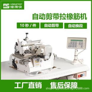 18K自动拉橡筋机厂家直销短裤 瑜伽服多段拉松紧带机拉皮筋机 泳装