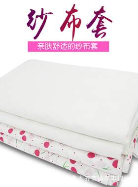 手工制作全棉纱布套包邮内胆棉絮套棉胎纱布套包棉花被罩被垫套子