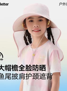HyBet披ter儿凉童户外肩帽大帽檐全CMZ15脸防晒帽感e渔夫帽女童遮