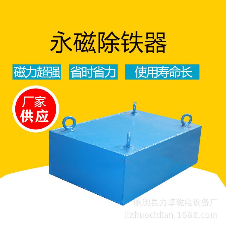 成都机电市场磁力强的悬挂式永磁除铁器永磁铁强磁设备
