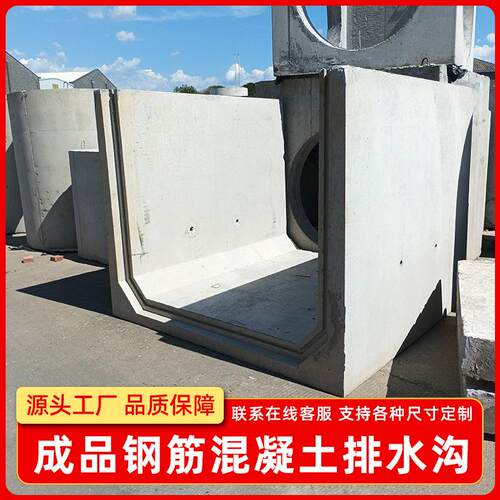 湖南水泥排水沟U型槽预制钢筋混凝土排水槽成品电缆沟流水槽