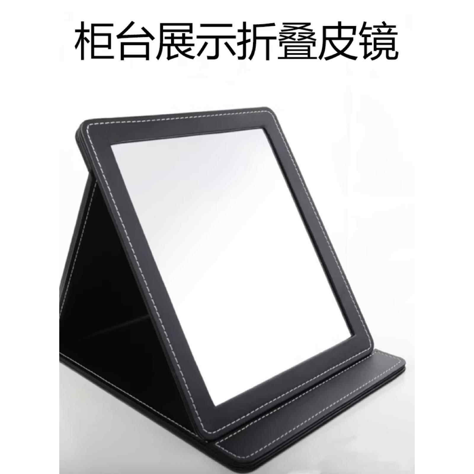 折叠皮革镜子珠宝商店金店镜子珠宝柜台特别观景镜高清化妆镜新娘