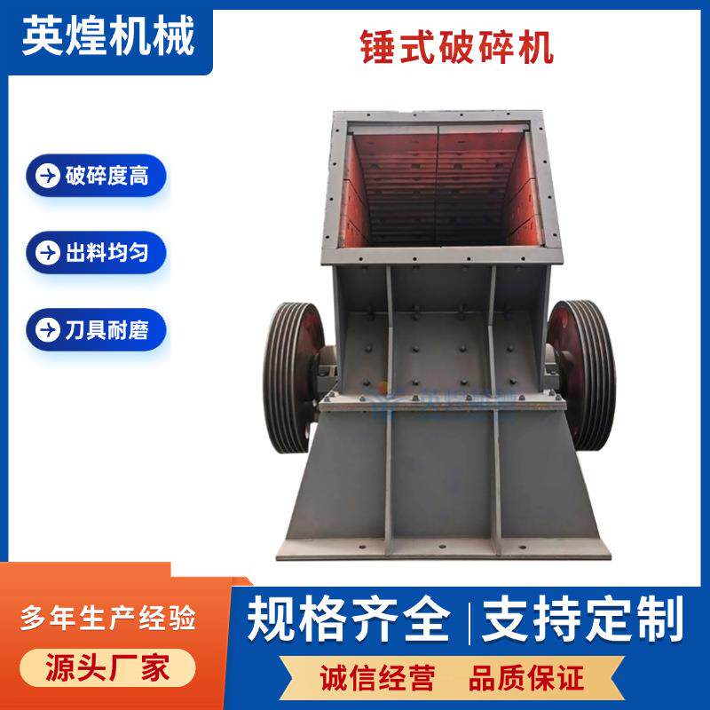 大型工业用锤式碎煤机 煤炭粉碎机 煤炭破碎机 煤块锤破机