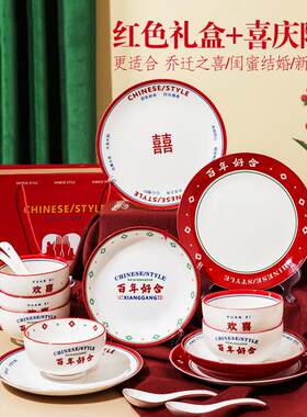 新婚礼物结婚送新人姐姐夫妇订婚物品女方闺蜜陪嫁姐妹餐具喜字用