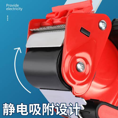 寸金属胶带封箱器胶带座打包机透明切割器手持封口胶