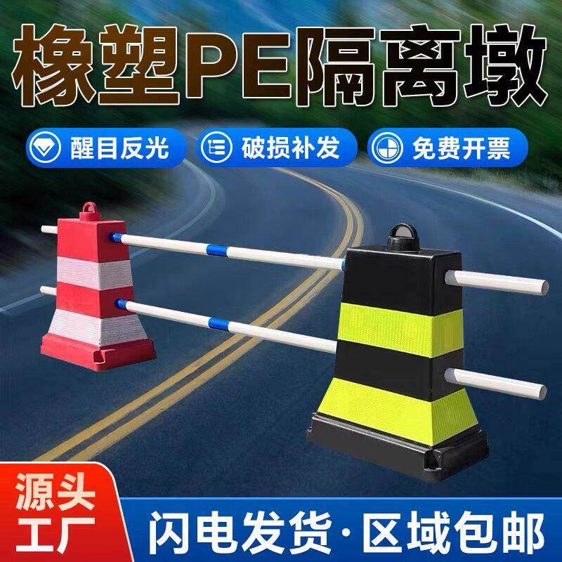 防撞橡塑隔离墩道路施工路障分流防护路锥连接杆分道体折叠水马