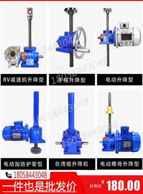 SWL丝杆升降机2.5T 5T蜗轮蜗杆螺旋闸门螺杆升降器手摇电动联动