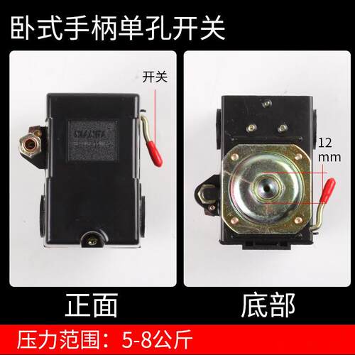 NIFA 空压机打气泵配件 压力自动控制开关 卧式手柄开关90-125PSI