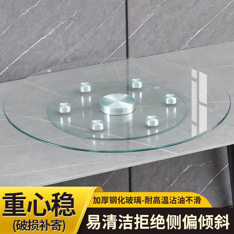 家用圆桌旋转玻璃转盘 钢化玻璃餐桌转桌 现代简约风格 加厚120公