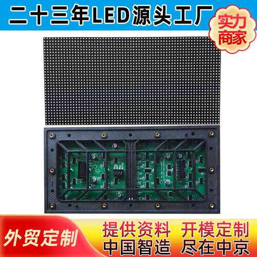 全彩户外高清高档P5表贴高密度led显示屏 户外PH5高清LED单元板