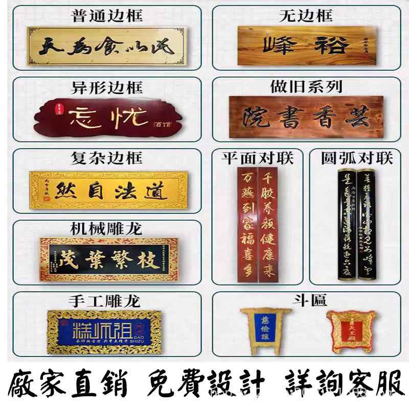 开业字匾实牌仿木实木招牌对MYV联门头招牌雕匾刻创意木质古匾额