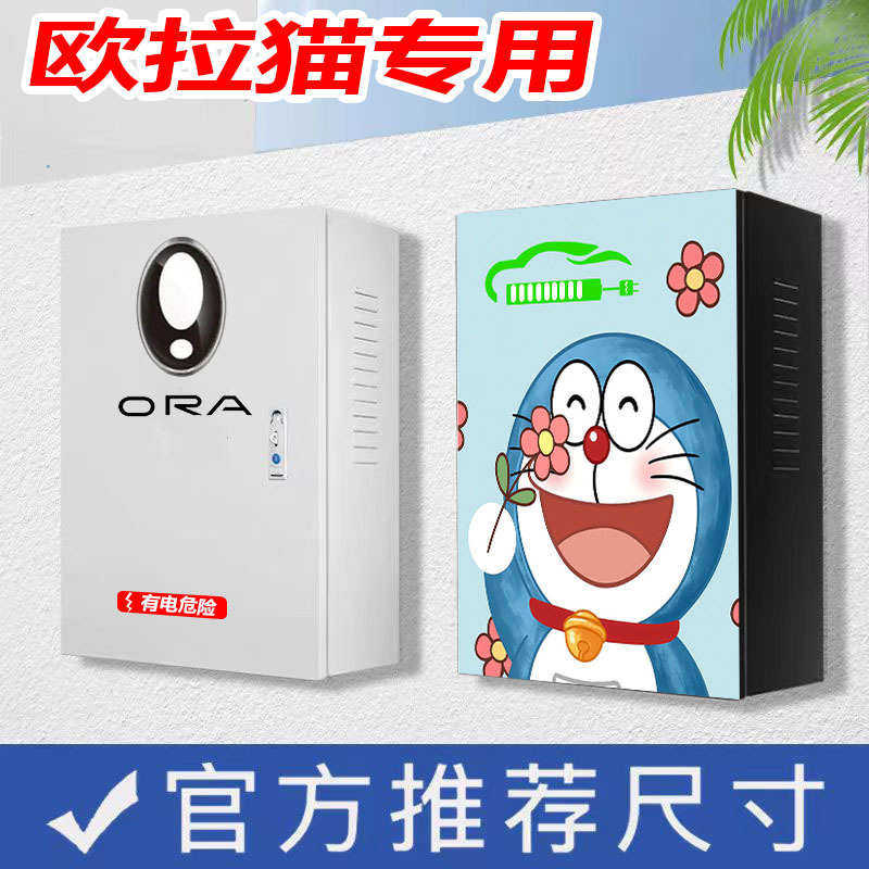 欧拉新能源充电桩保护箱电动汽车立柱式充电箱壁挂式配电箱防护箱,汽车用品/电子/清洗/改装,新能源汽车充电设备/充电桩,淘宝优惠券,粉丝福利购,淘宝优惠卷