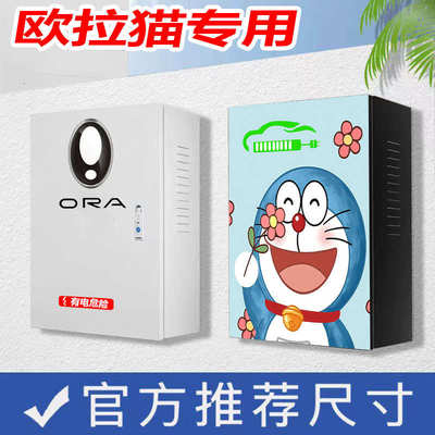 欧拉新能源充电桩保护箱电动汽车立柱式充电箱壁挂式配电箱防护箱