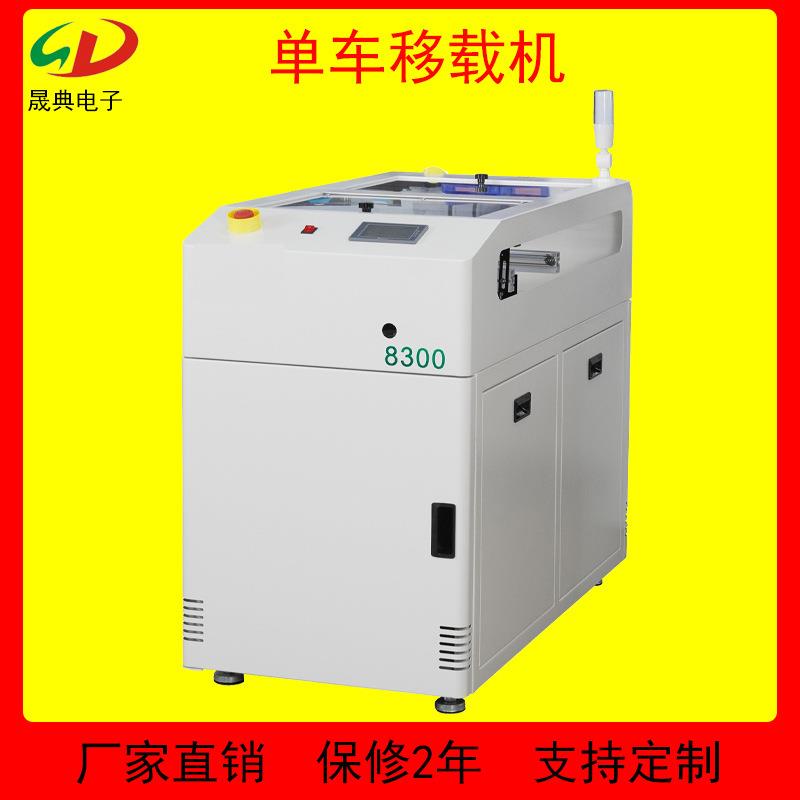 全自动PCB电路板平行移载机器二合一输送线精密 多功能平行移载机