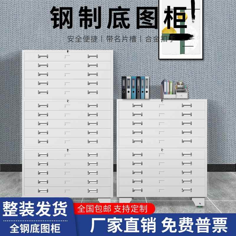 钢制加厚底图柜文件柜工程资料图纸柜图纸收纳柜书画收藏柜抽屉柜