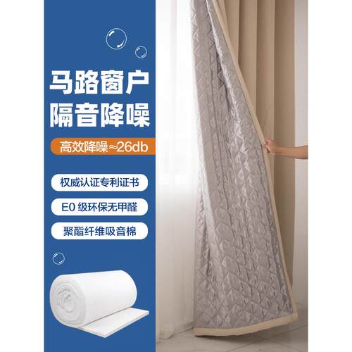 专业隔音窗帘超强马路吸音噪音客厅卧室纯色加厚挡风保暖全遮光布