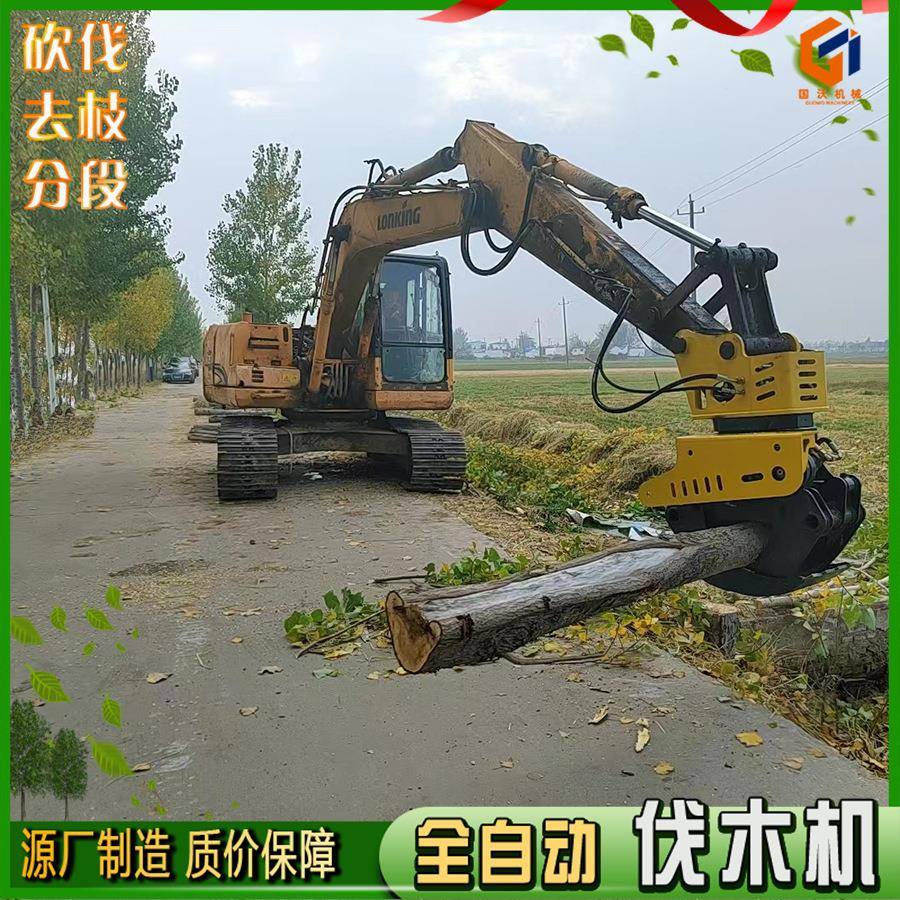 全打自动伐木机树木剪枝顶gw045挖机车用抱锯砍伐去枝夹分断装一