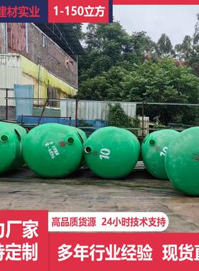 深圳玻璃钢化粪池成品隔油池污水处理池家用缠绕沉淀池1-150立方