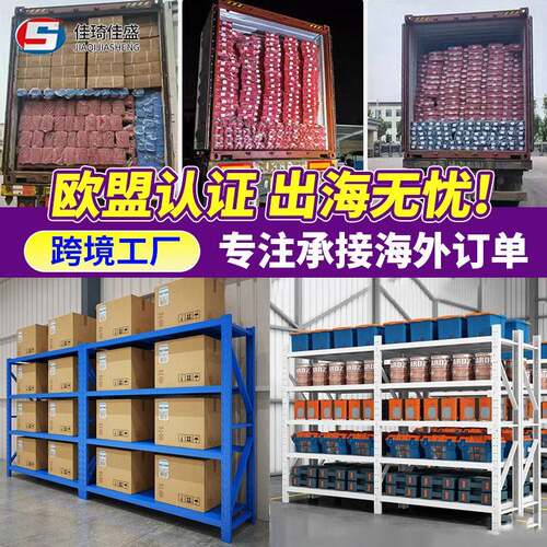 跨境外贸仓储货架仓库多层层板货架承重加厚冷轧钢铁架自由组合
