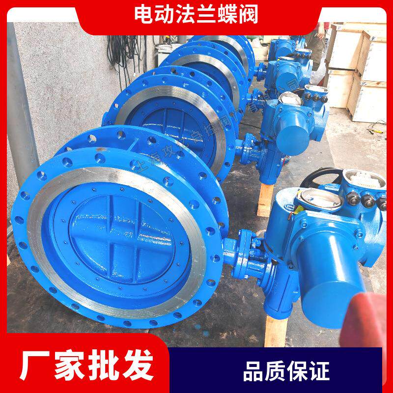 D943H-10C电动硬密封蝶阀 常温 三偏心 公称通径800cm