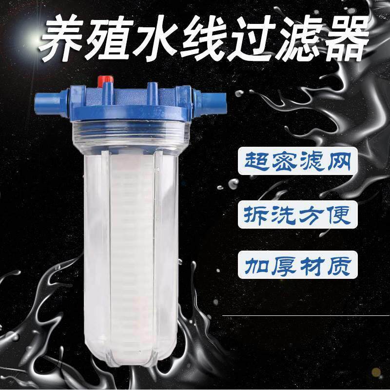 养殖场过滤器 鸡用饮水器水线过滤器 兔用饮水器水管净化器垒德株