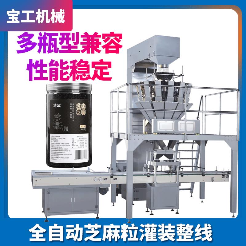 全自动多头高速颗粒罐装机瓶装饼干灌装机定量字母饼干装瓶机