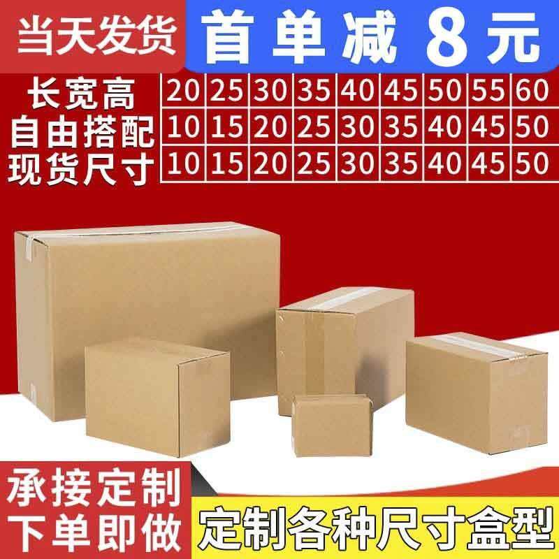 小批量纸箱定制扁纸箱快递盒纸箱包装五层加厚加硬可印刷logo包邮