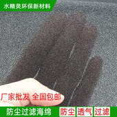 20ppi25ppi30ppi40ppi60ppi过滤网防尘海绵 聚氨酯网状