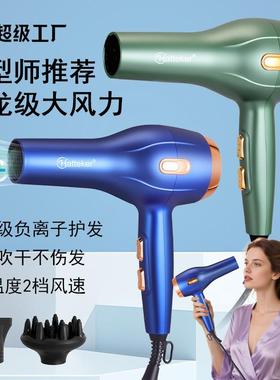 Hatteker吹风机家用发廊大功率电吹风机冷热风大风力电器吹风筒跨
