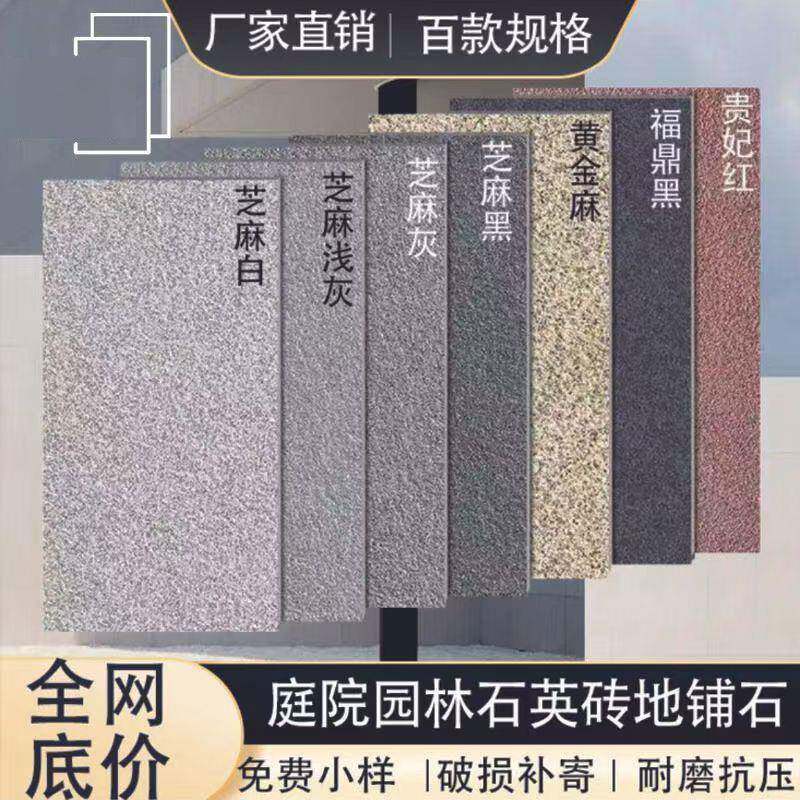 地铺石18MM厚户外工程地砖园林景观瓷砖00X00X18仿石砖PC砖