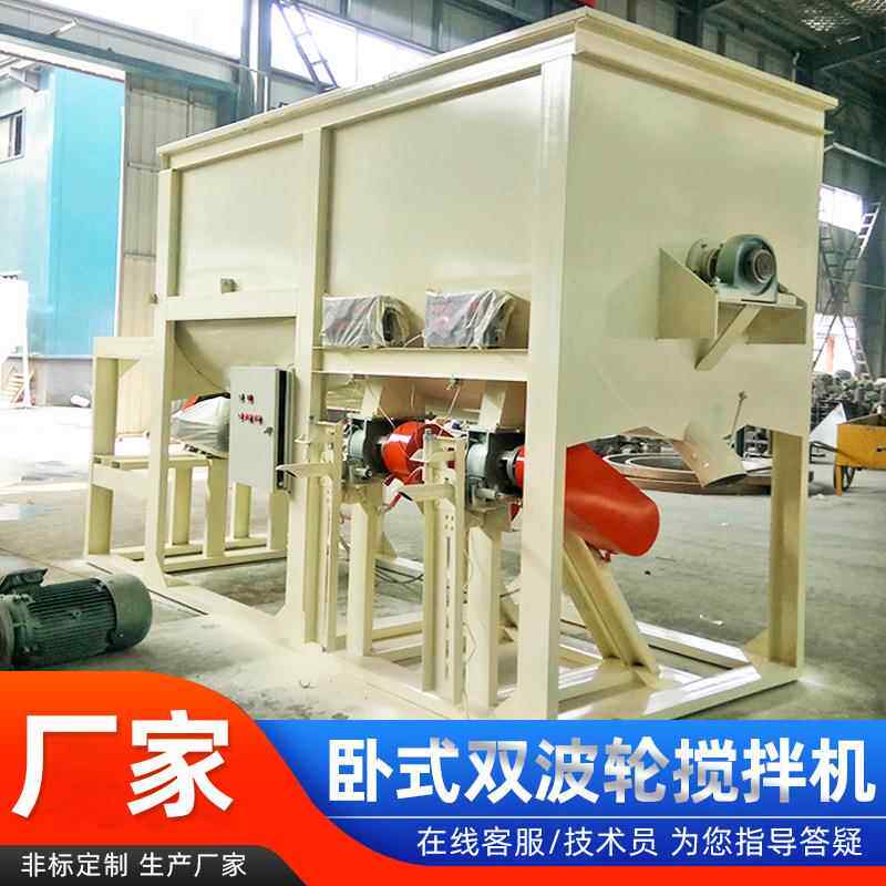 复合硅酸铝镁涂料搅拌机双出料干粉混合机腻子粉砂浆涂料搅拌设备
