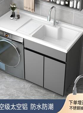 太空铝阳台石英石台面带搓 衣 板一体洗衣机柜组合定制切角滚筒伴侣