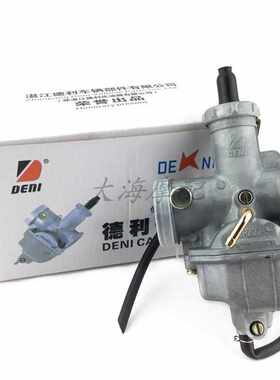 原厂德利京滨化油器CG125 150CC国三摩托车化油器CPZ26 CPZ27