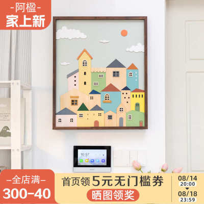 阿楹 玄关竖款电表箱装饰画奶油风高级感空气开关盒子配电箱遮挡