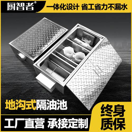 地沟隔油池地埋式油水分离器厨房餐饮商用饭店三级过滤不锈钢成品