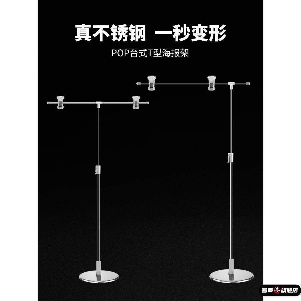直播稿子提词t型支架旗杆夹子立式不锈钢杆伸缩kt板广告超市价格