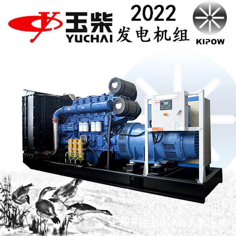 1000KW玉柴YC6C1660-D1-供应辽宁沈阳发电机组促销价格风力
