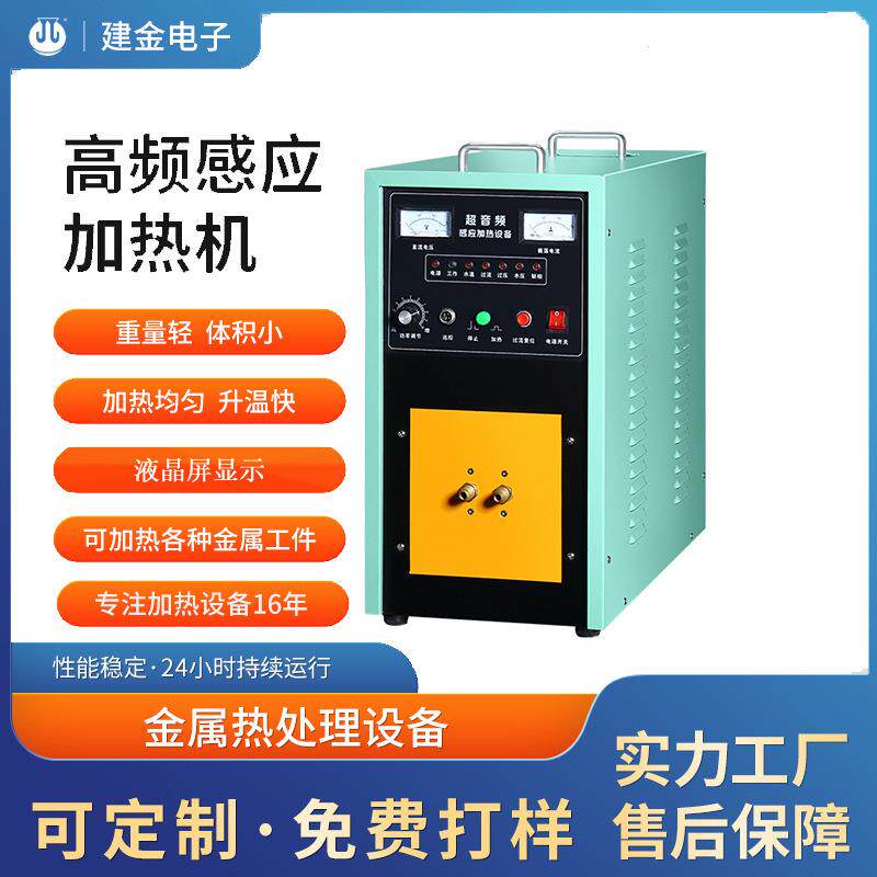 感应焊接机大货车修理感应焊接设备钉焊接加热机油管焊接设备