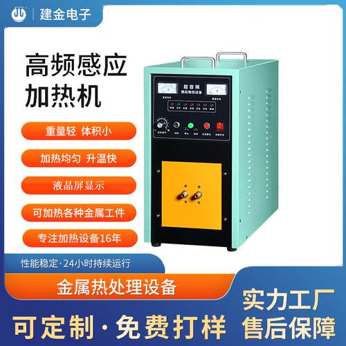 感应焊接机大货车修理感应焊接设备钉焊接加热机油管焊接设备