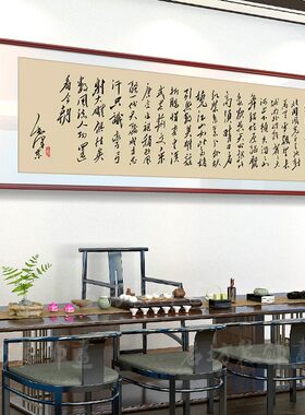 沁园春雪书法客厅装饰挂画茶楼书房字画办公室背景王羲之兰亭集序