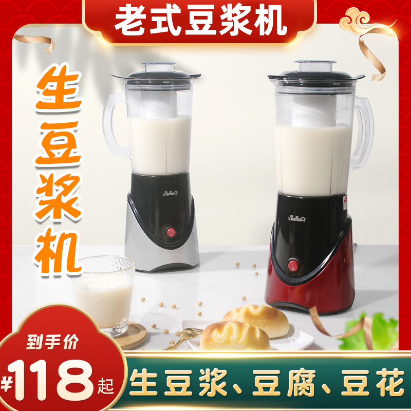 打生豆浆机小型过滤家用老式磨豆花浆豆渣分离做菜豆腐专用破壁机
