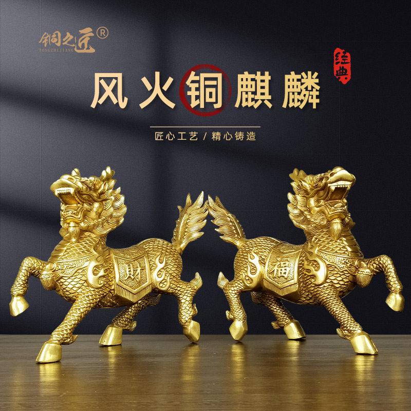 仿古铜麒麟摆件一对桌面铜火麒麟送子家居客厅工艺礼品托宝铜麒麟