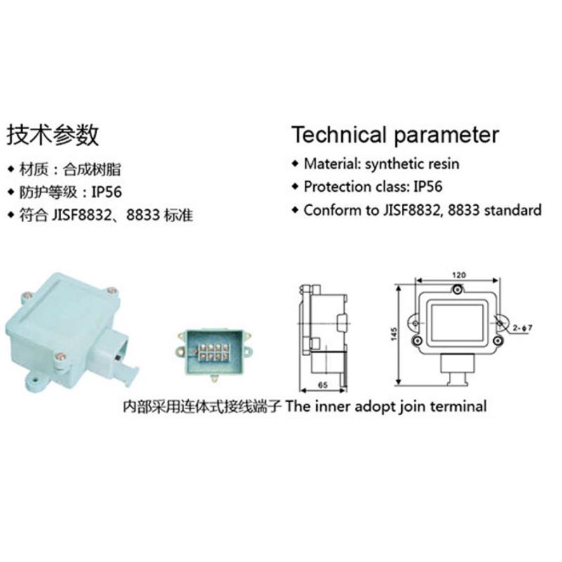 船用接线盒1N-PC连体式接线端子20A 500V尼龙水密接线盒 厂家直销