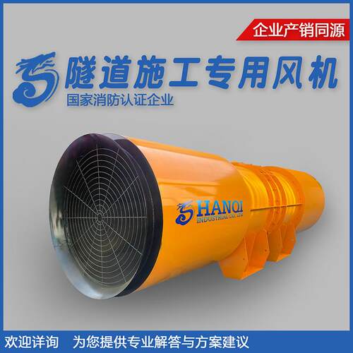 隧道施工风机矿山用轴流通风机消防排烟射流静音消声低噪送风机