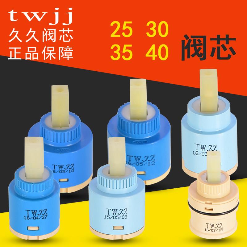 专业厨房冷热水龙头芯阀芯通用淋浴混水阀芯花洒配件大全恒温开关